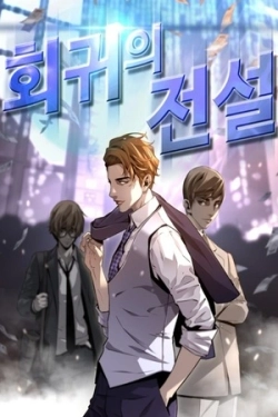 El retorno de una leyenda