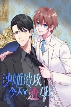 El Ataque de la Escoria