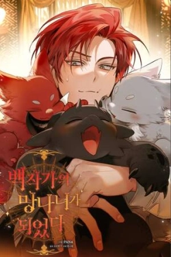 Trash of the Count's Family