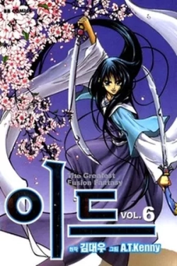 Id - The Greatest Fusion Fantasy